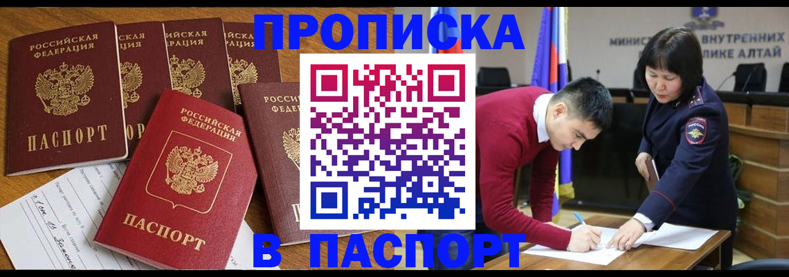 прописка иностранных граждан в Горнозаводске