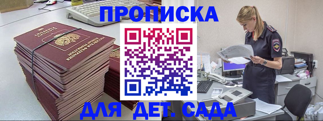 временная прописка в Горнозаводске